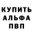 A-PVP кристаллы Bojan Ivanisevic