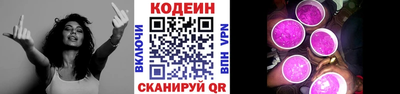 mega ссылка  Лесосибирск  Кодеин напиток Lean (лин)  купить наркоту 