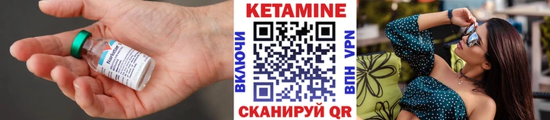 КЕТАМИН VHQ  Лесосибирск 